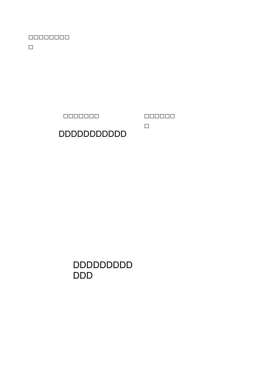 《有趣的超声波传感器》教学设计--郝劲峰_第1页