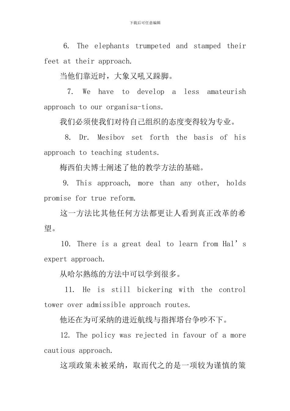 approach的用法和短语例句_第3页