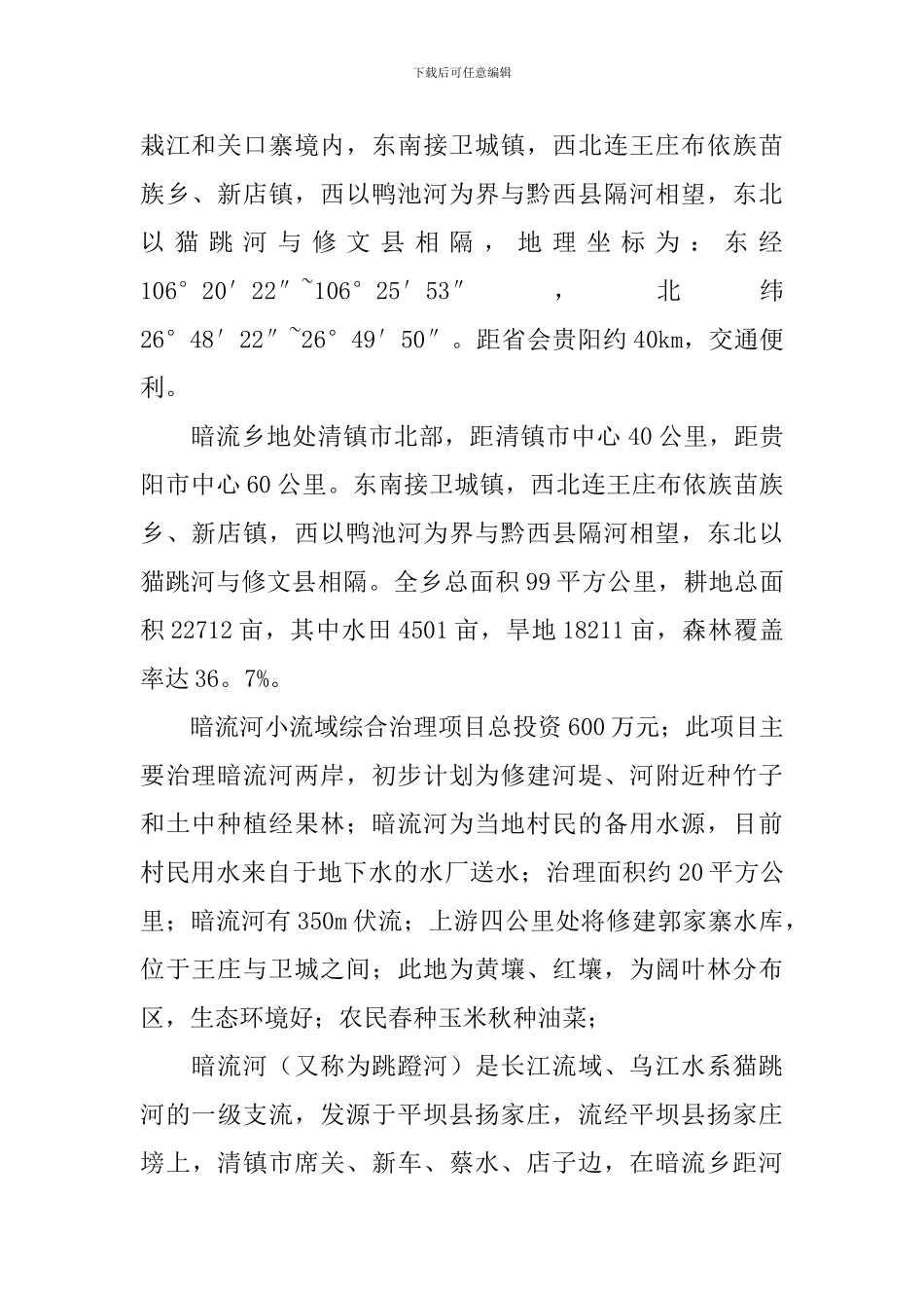 本科实习报告_第2页