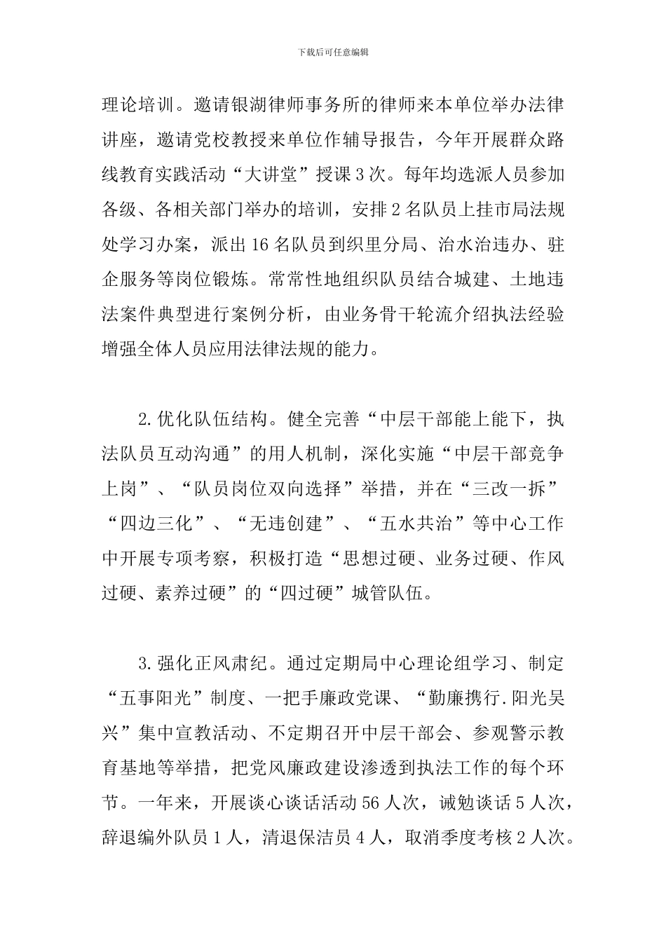 普法依法治理工作计划书样本_第3页