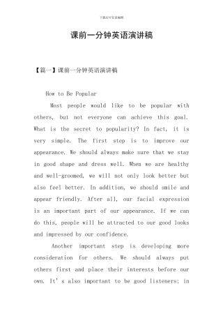 课前一分钟英语演讲稿