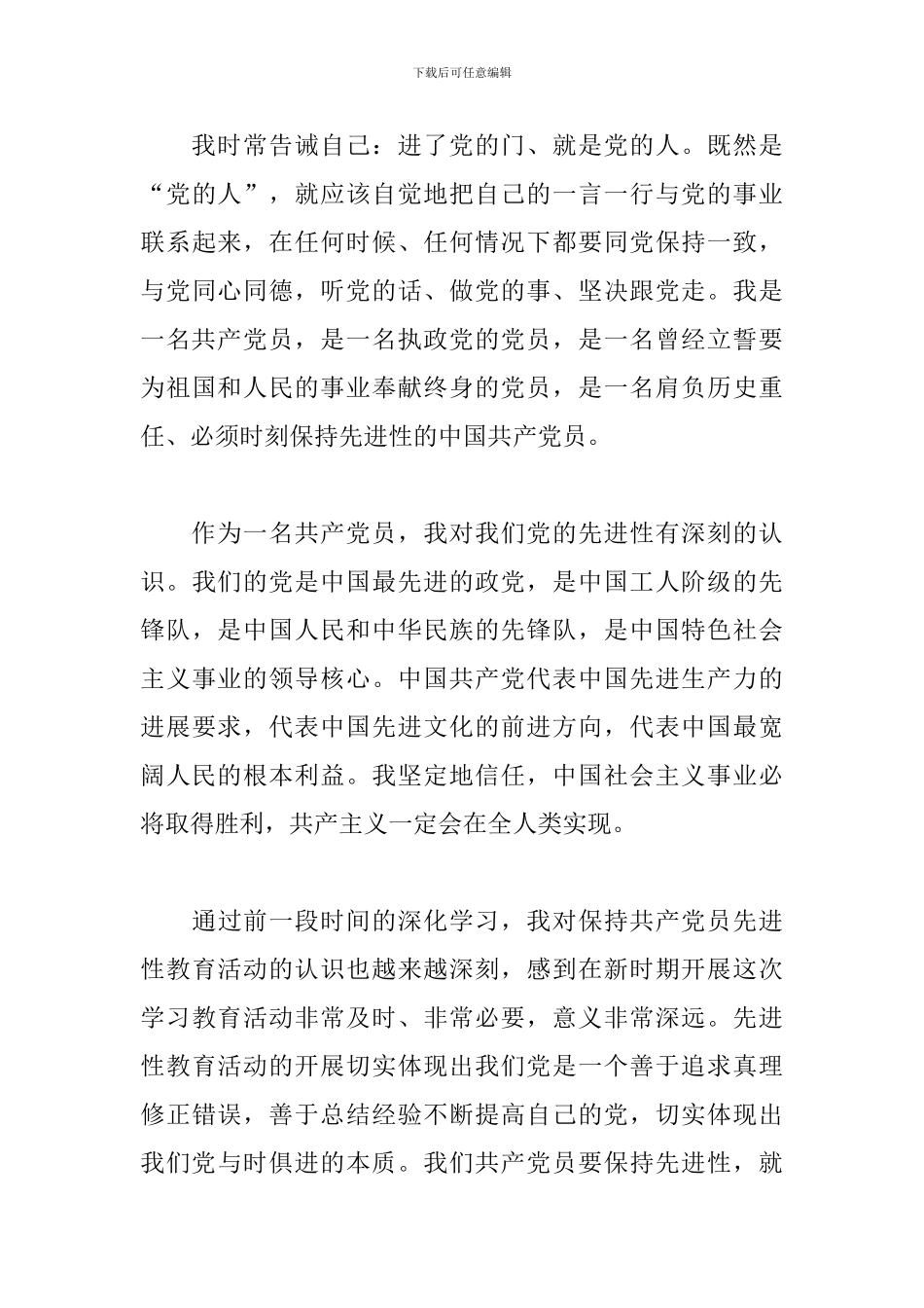 2024年庆七一活动致辞6篇_第3页