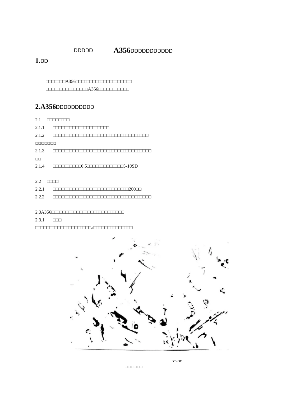 铸造铝合金相标准_第3页
