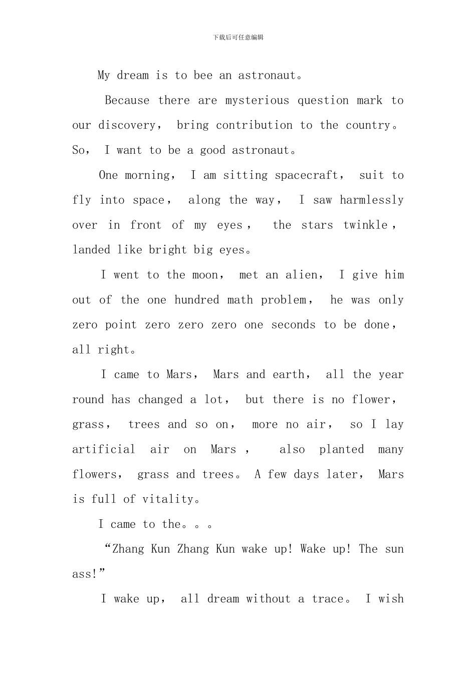 我的梦想英语作文(18篇)_第3页