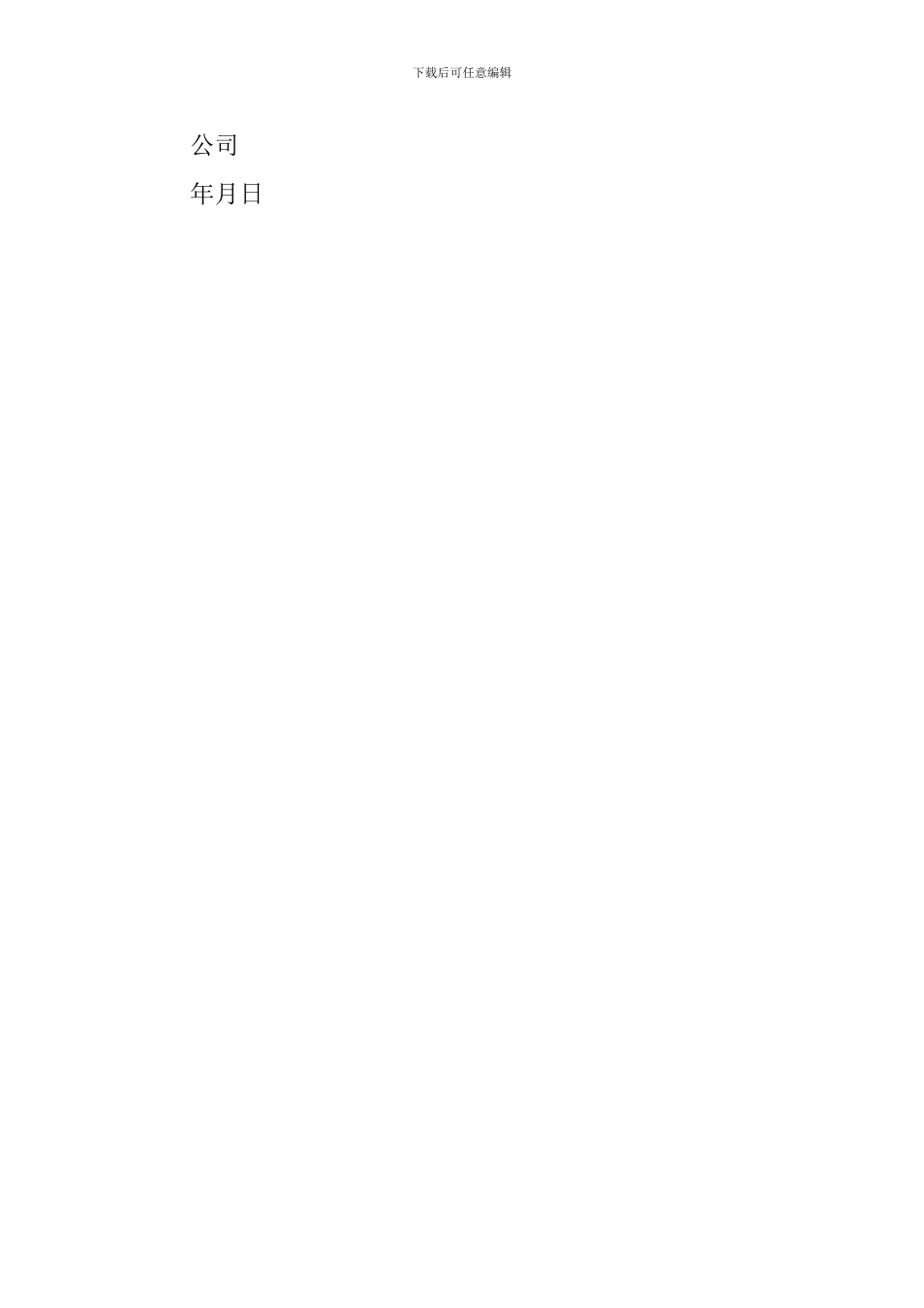 实名制介绍信三篇_第2页