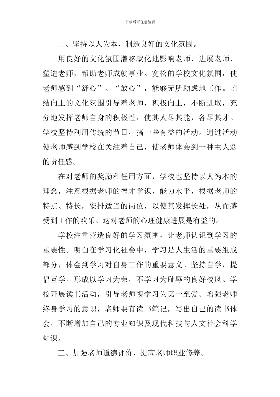 【实用】教师年终总结3篇_第2页