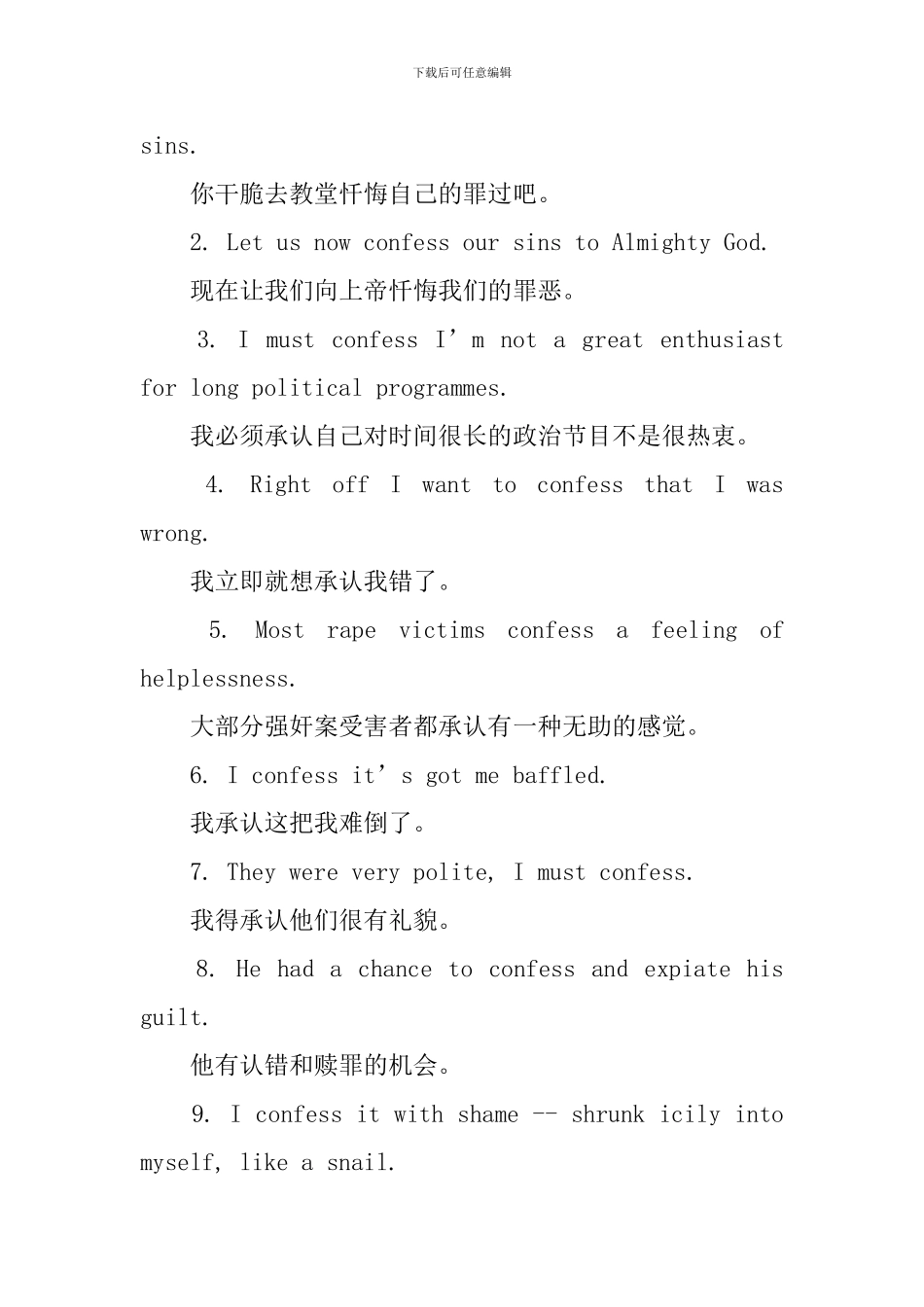 confess的用法和短语例句_第2页