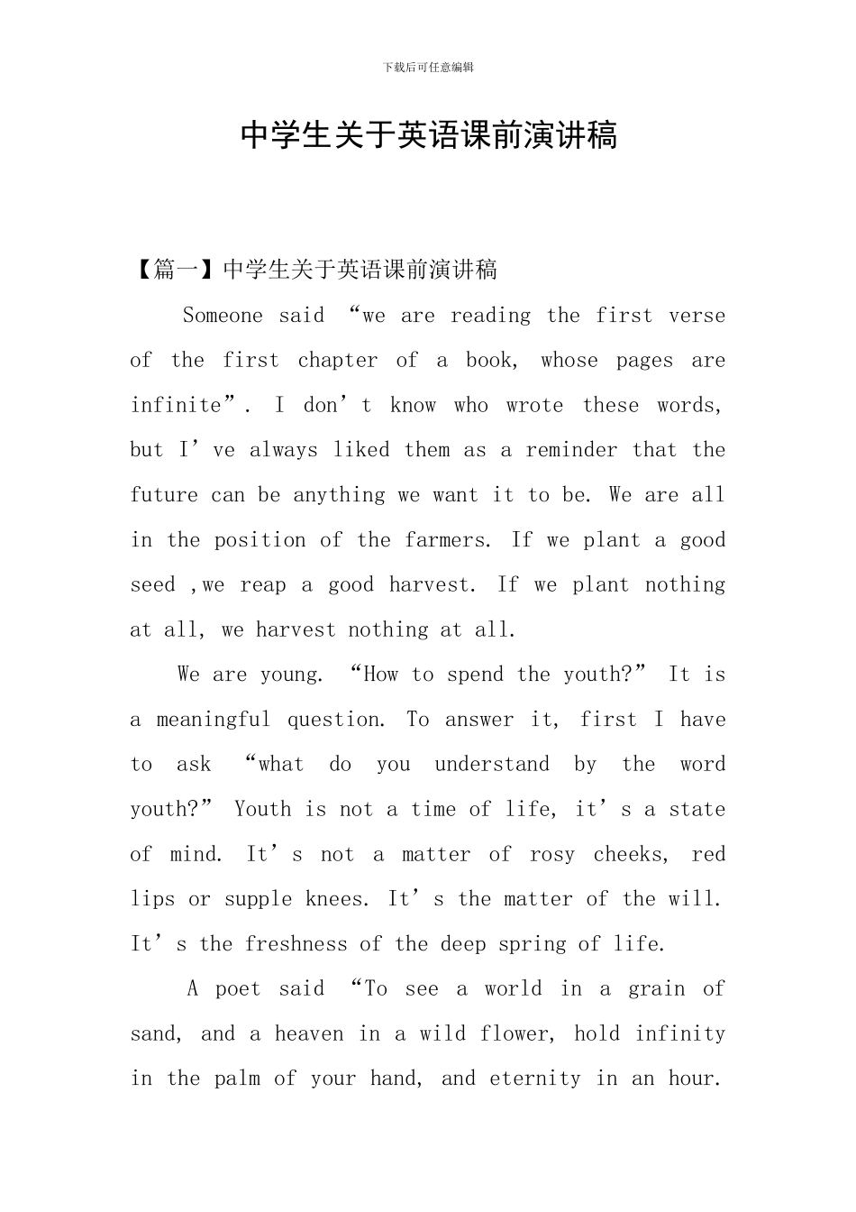 中学生关于英语课前演讲稿_第1页