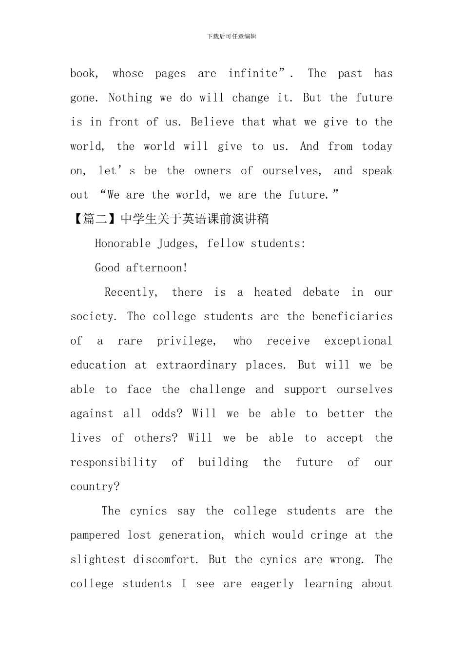 中学生关于英语课前演讲稿_第3页