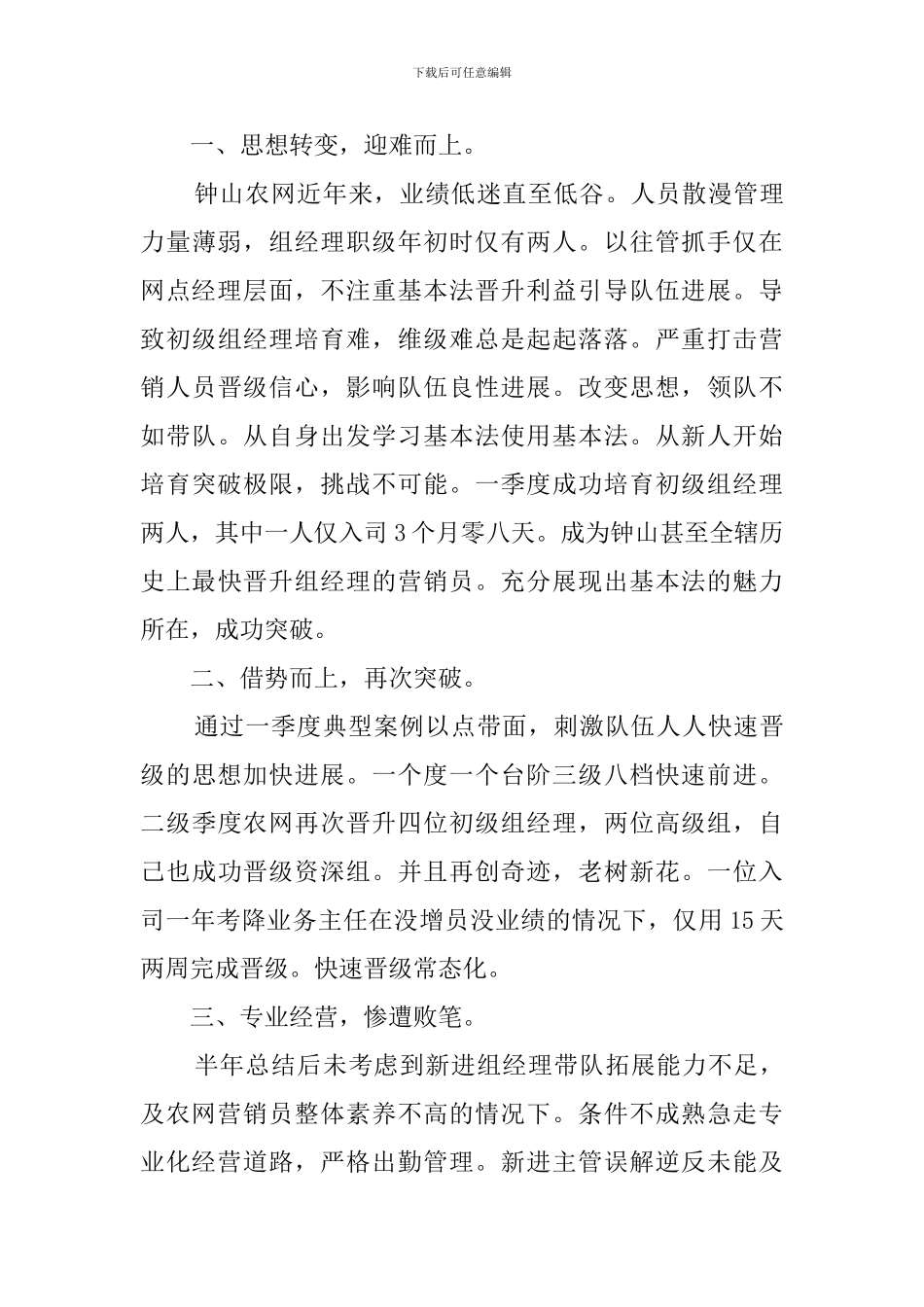 区物价局的工作总结_第3页