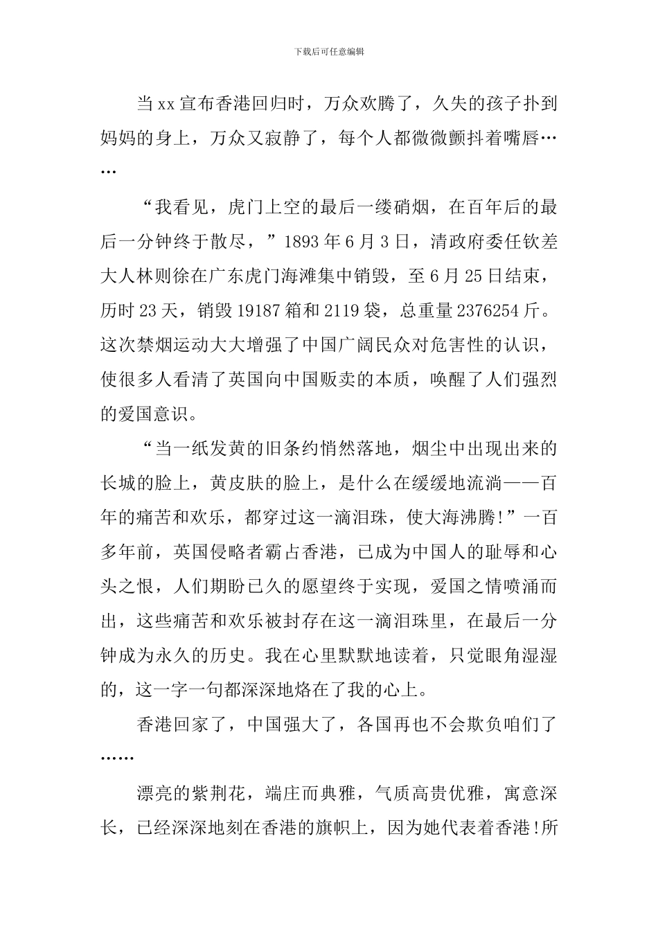 最后一分钟读后感700字_第2页