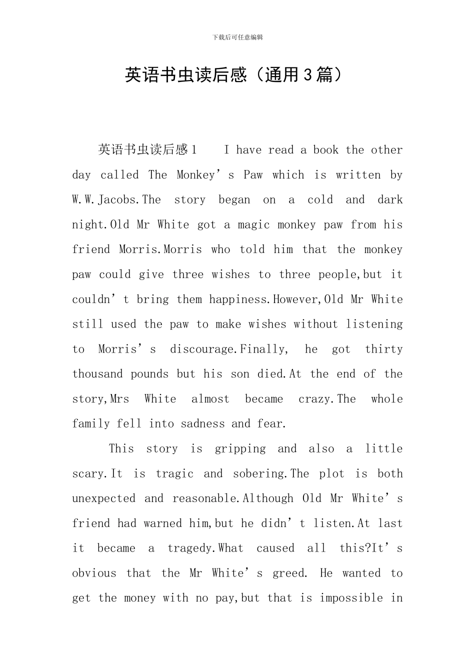 英语书虫读后感_第1页