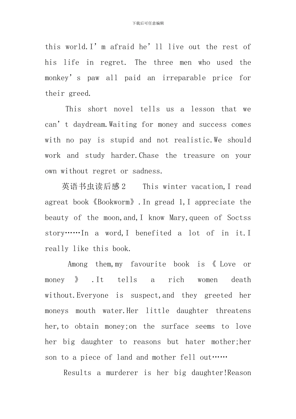 英语书虫读后感_第2页