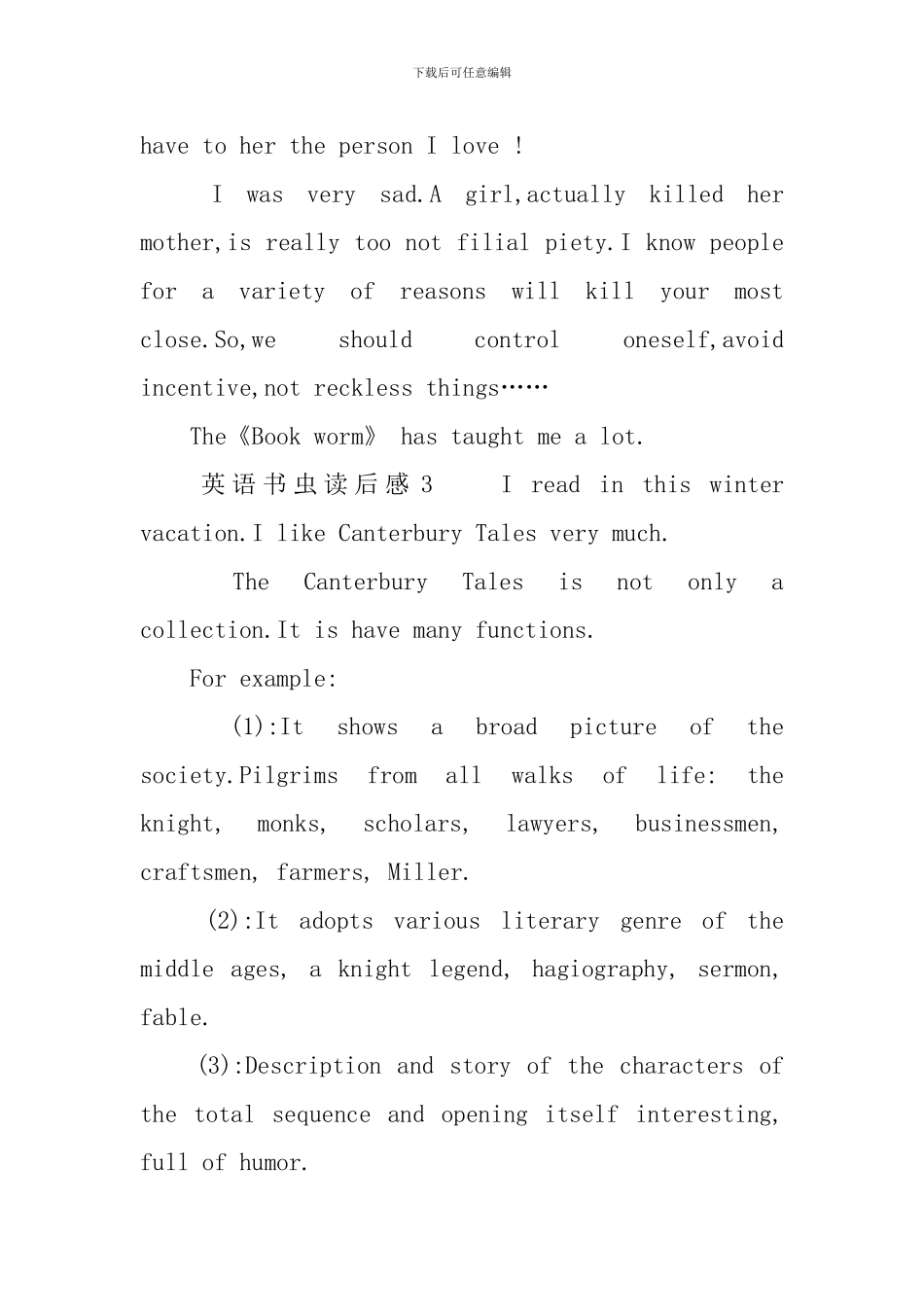 英语书虫读后感_第3页