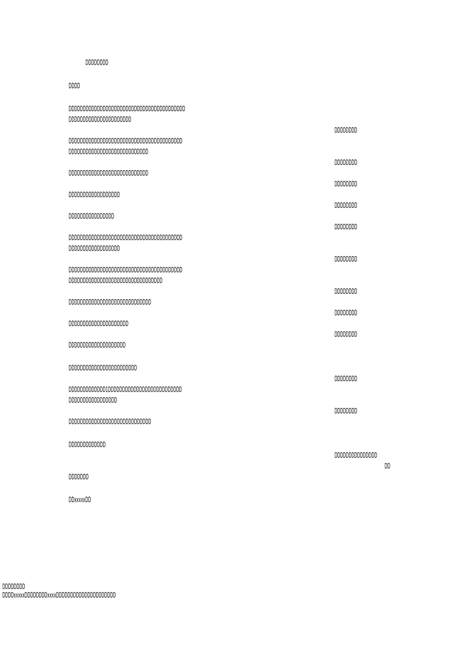 供货期承诺书_第1页