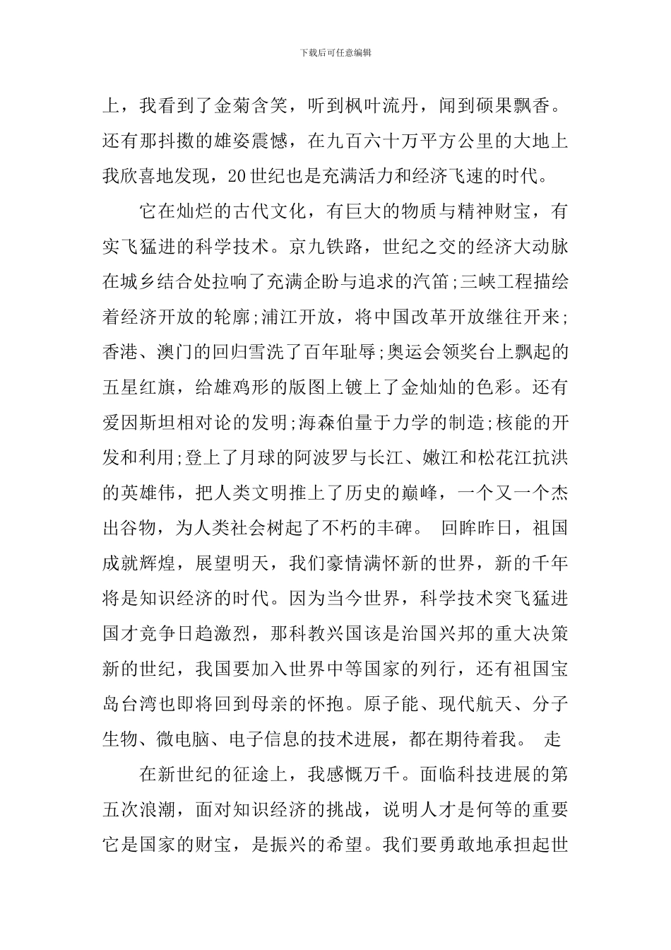 个人学习党史心得体会_第3页