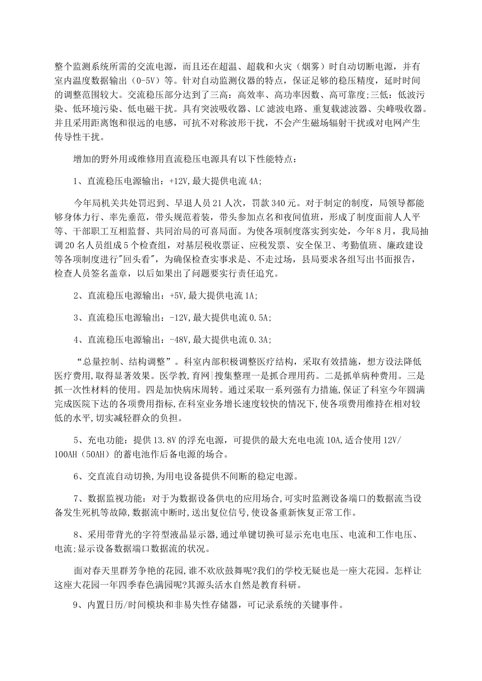 科研项目工作总结报告_第2页