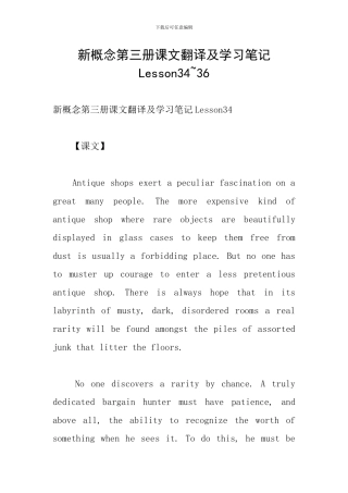 新概念第三册课文翻译及学习笔记Lesson34-36