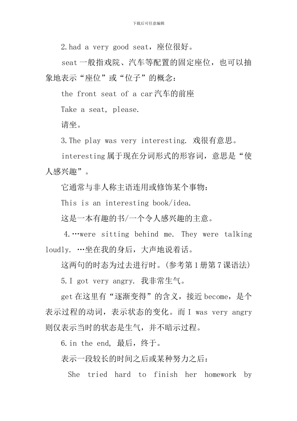 新概念英语第二册Lesson1-3课文注释_第2页