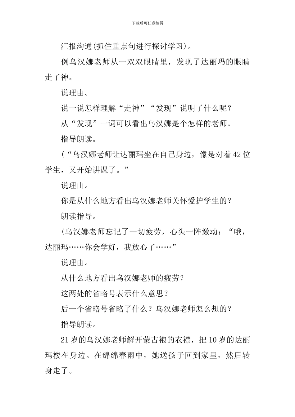 《春天的雨点》教学设计_第3页