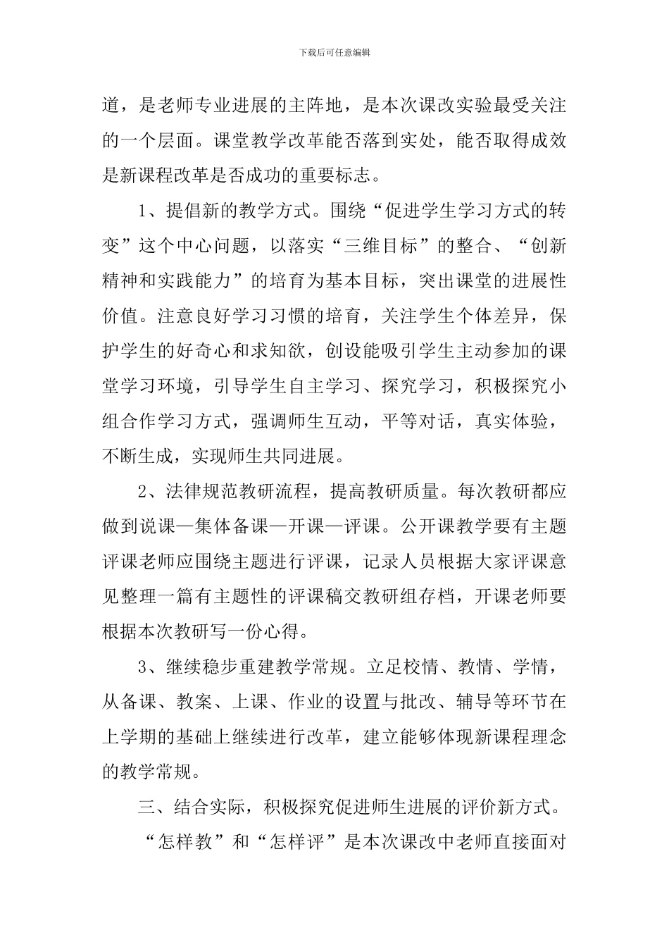 六2班语文科读书方案_第2页
