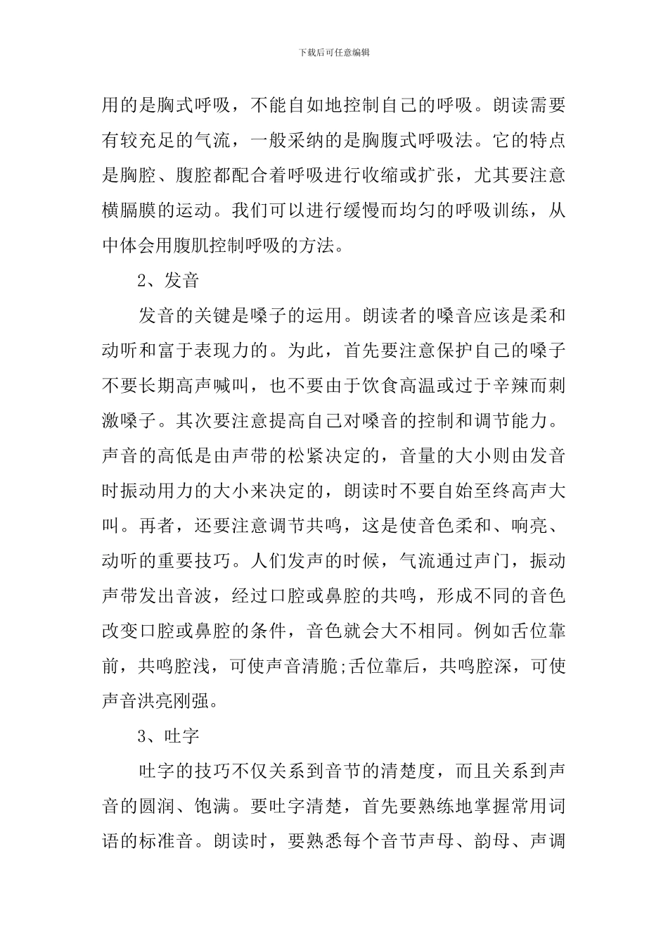 举办兴趣小组活动总结范文_第3页