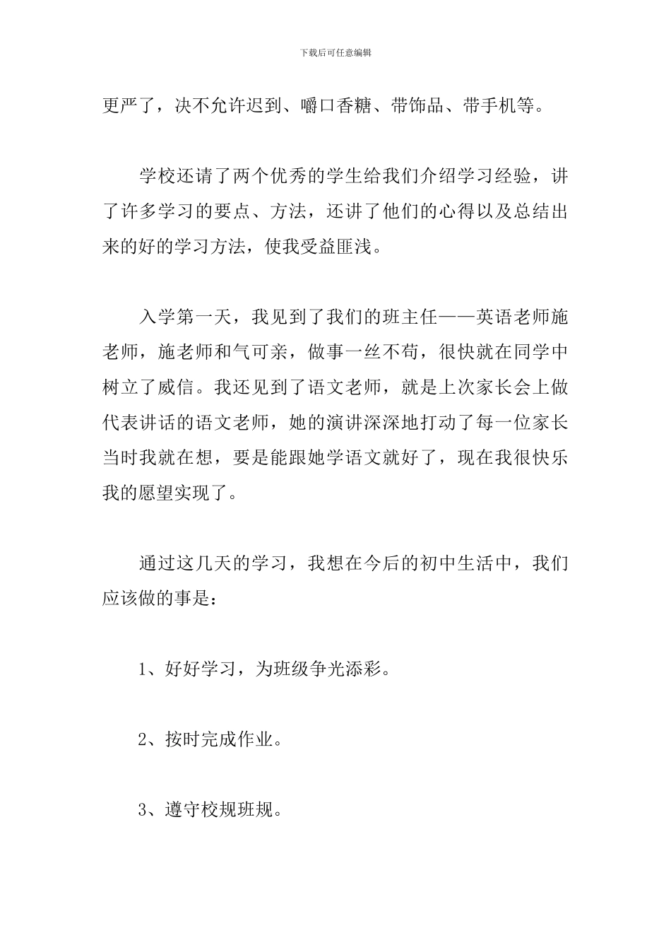 关于学前教育宣传月活动心得经典范文六篇_第2页