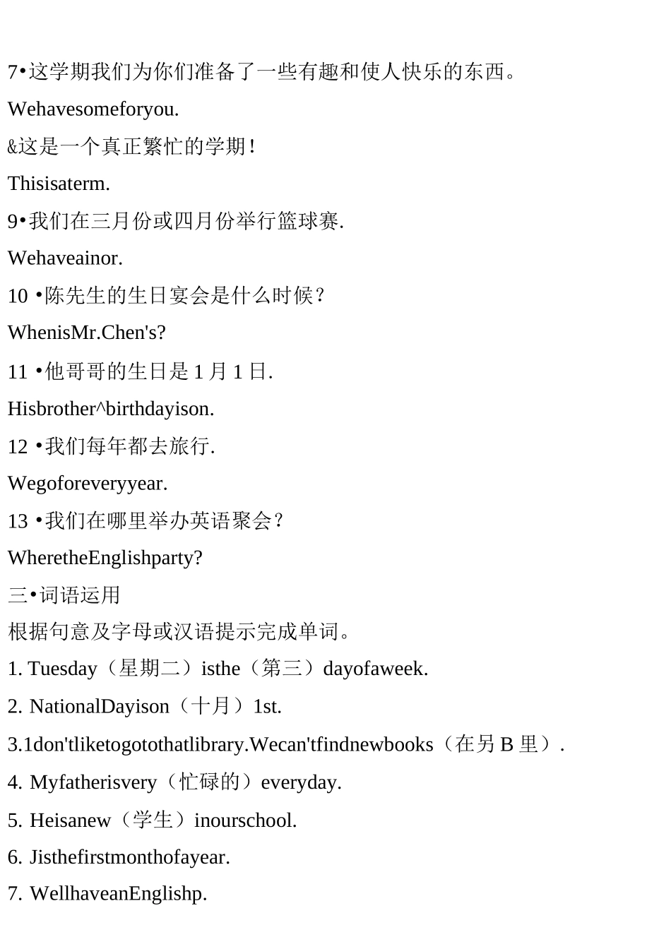 人教新目标英语七年级上册unit8-单元测试试题(含答案)_第2页