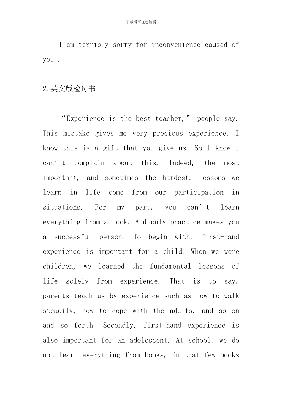 英文版检讨书模版精选_第3页