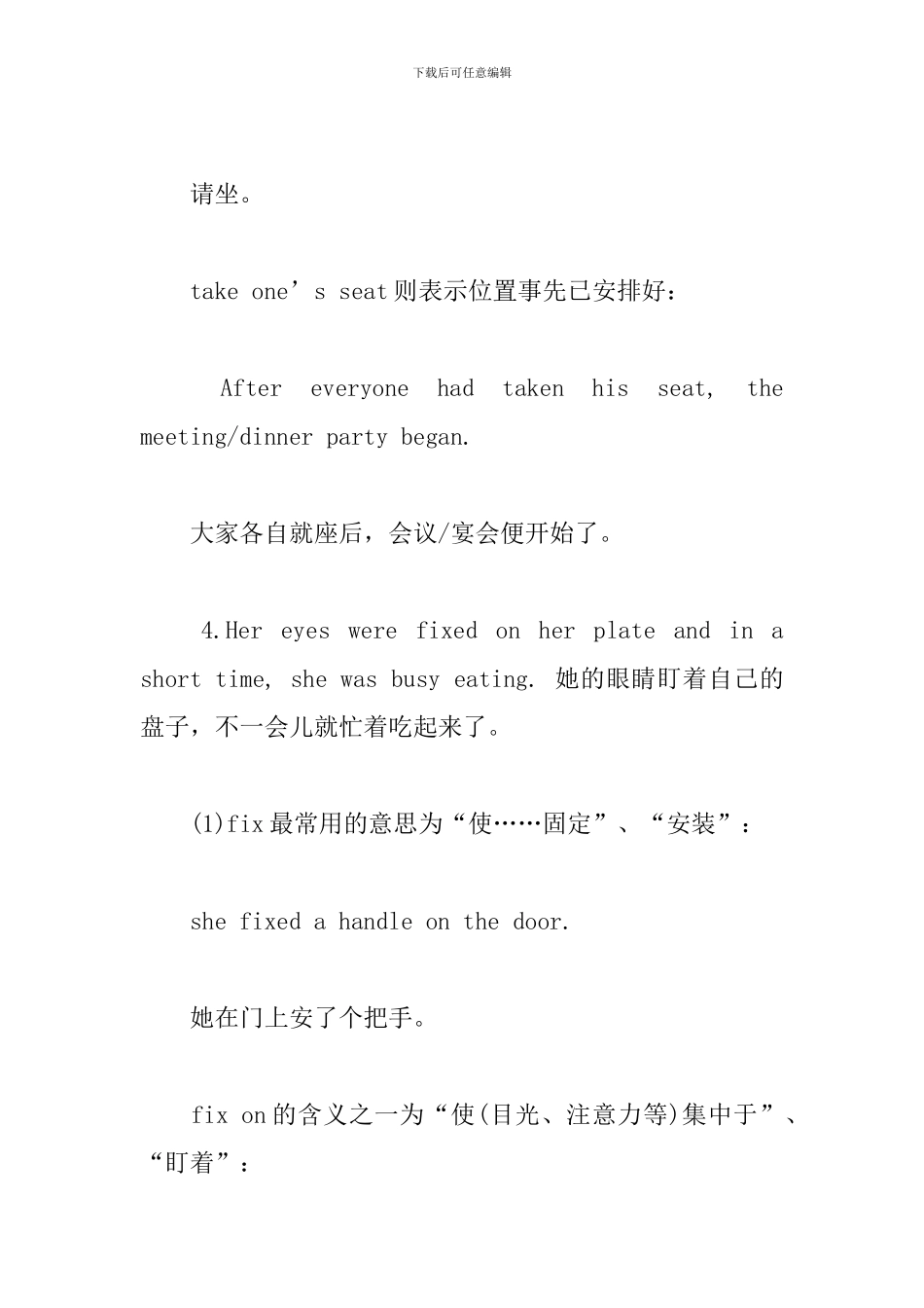 新概念英语第二册Lesson40-42课文注释_第3页