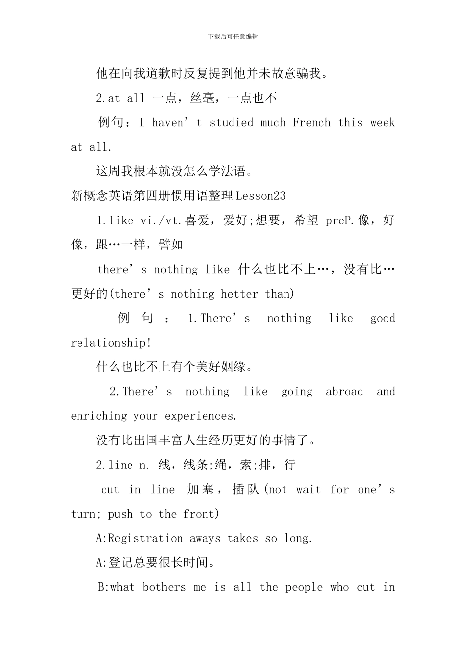 新概念英语第四册惯用语整理Lesson22-24_第3页