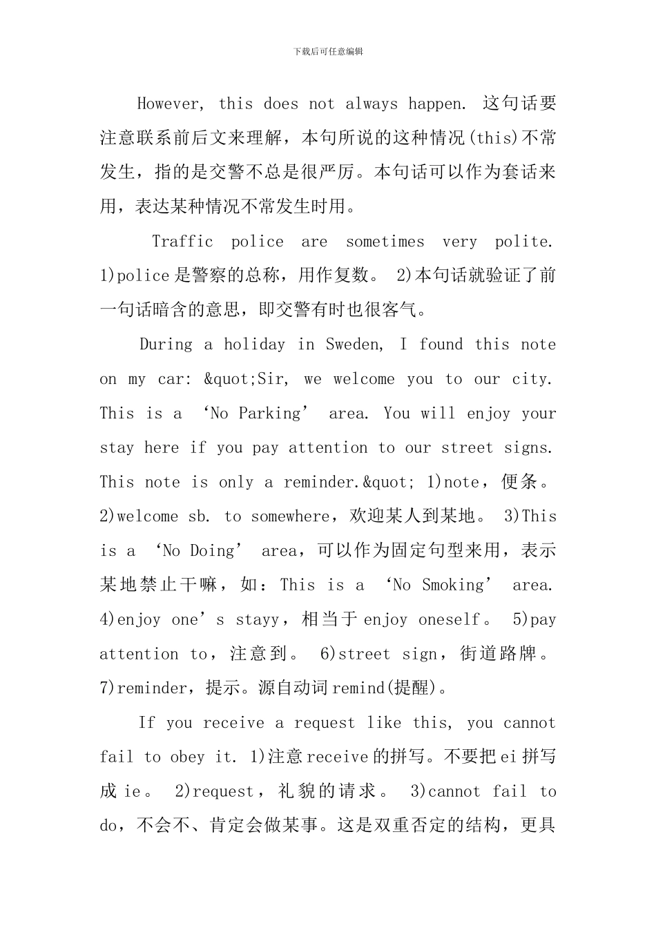 新概念英语第2册Lesson16-18重要语法_第2页