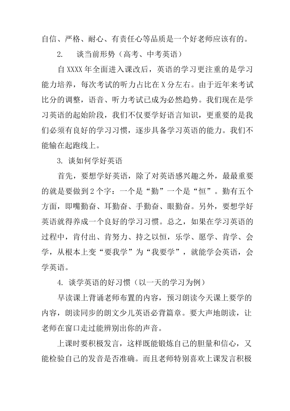 九年级开学第一课主题班会方案_第2页