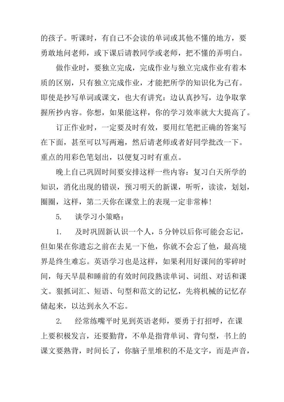 九年级开学第一课主题班会方案_第3页