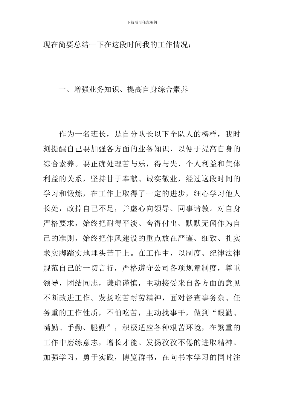 物业保安个人年终总结范文_第2页