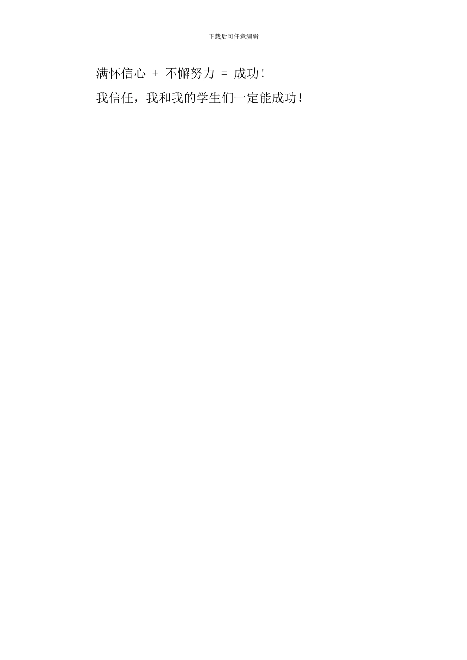 2024学年九年级数学教学工作计划_第2页