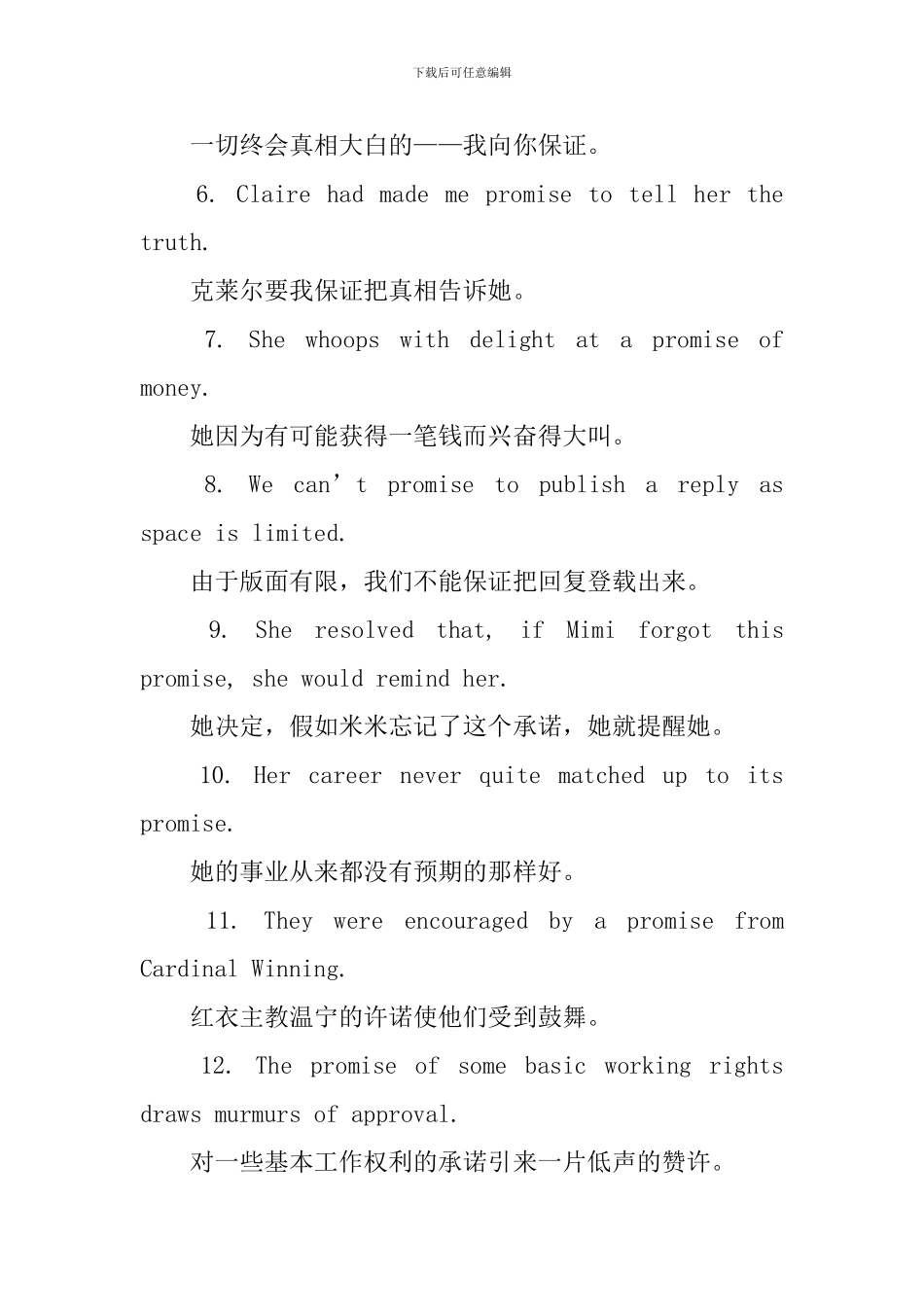 promise的用法和短语例句_第3页