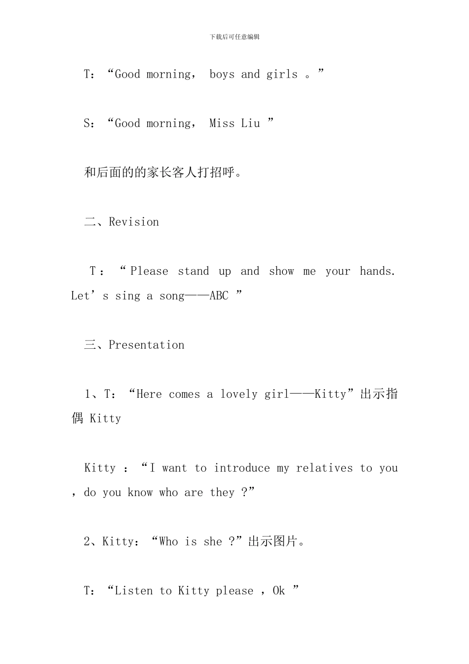幼儿园英语礼貌用语教案_第2页