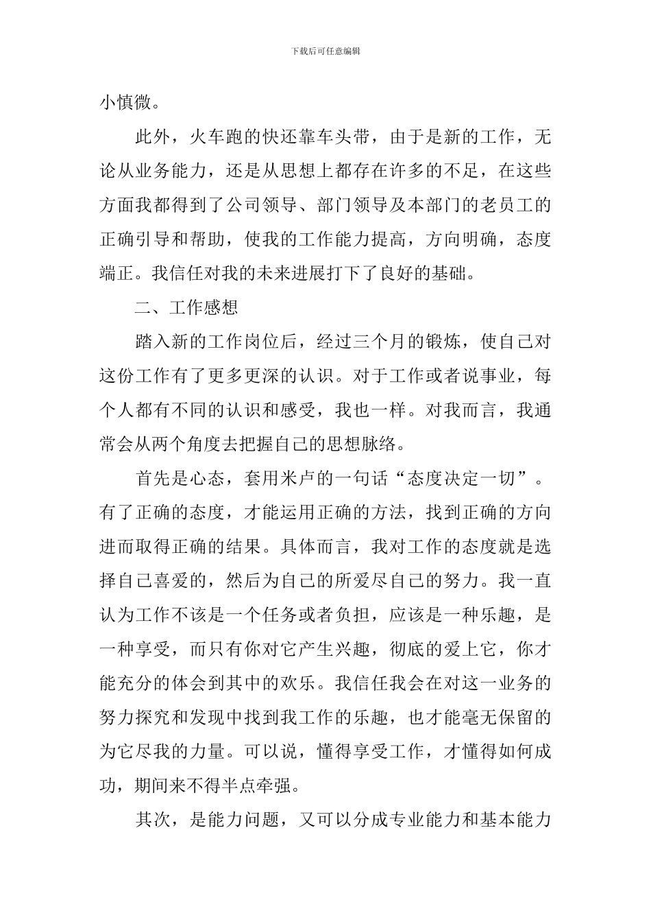 2024年药店年度工作总结_第2页