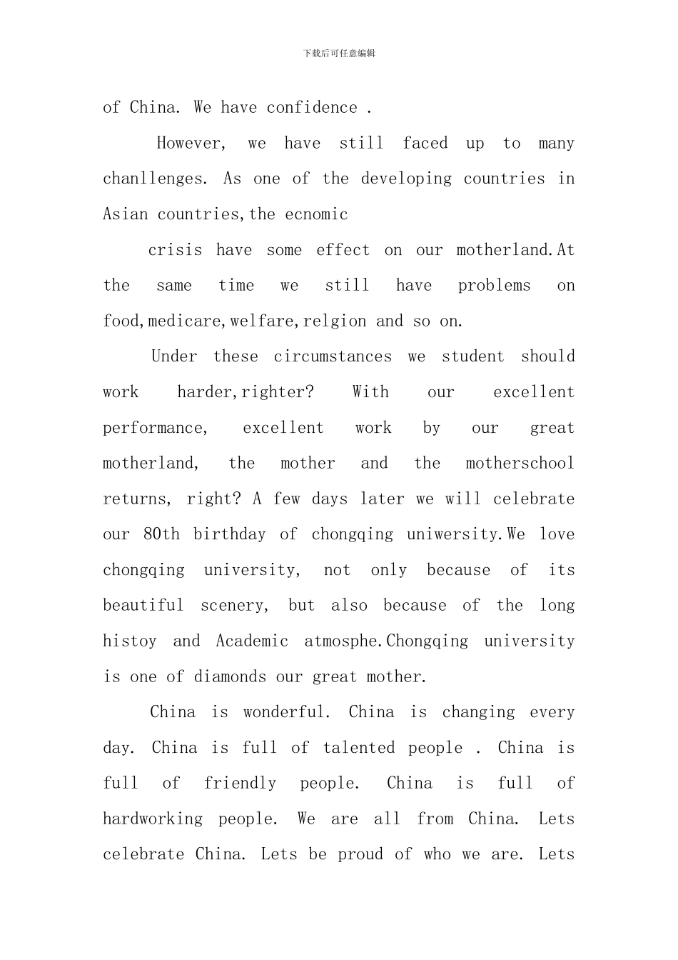 爱国主义英语演讲稿3篇_第2页