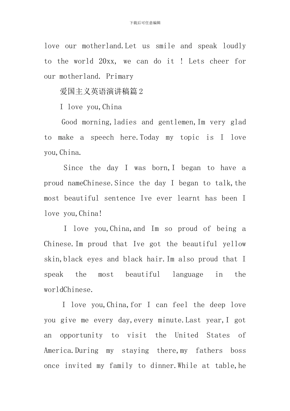 爱国主义英语演讲稿3篇_第3页