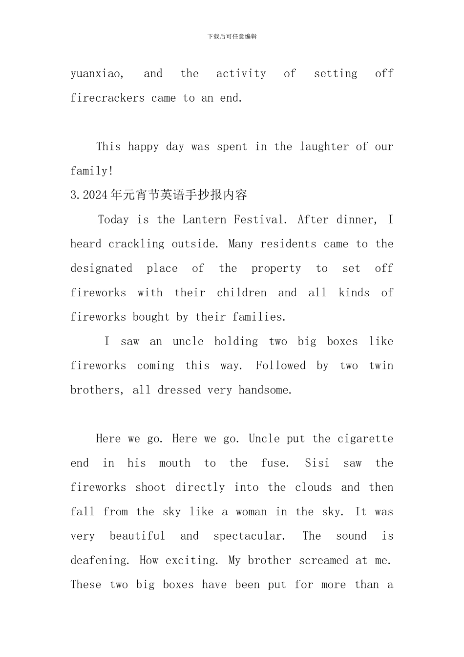 2024年元宵节英语手抄报内容_第3页