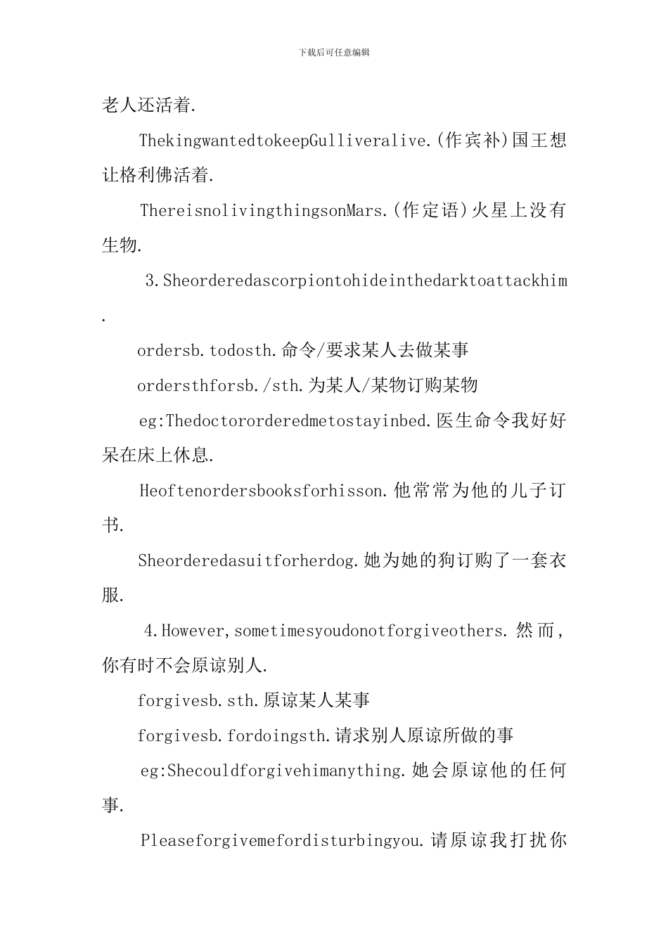 九年级下册英语知识点归纳_第2页