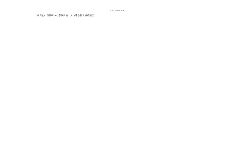 人教版小学数学第五册质量检测考试试题及答案_第3页