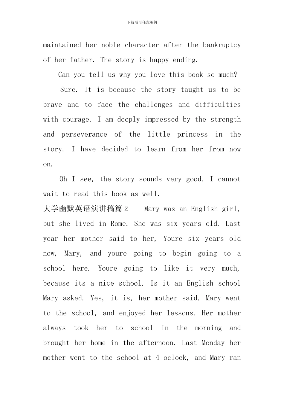 大学幽默英语演讲稿3篇_第2页