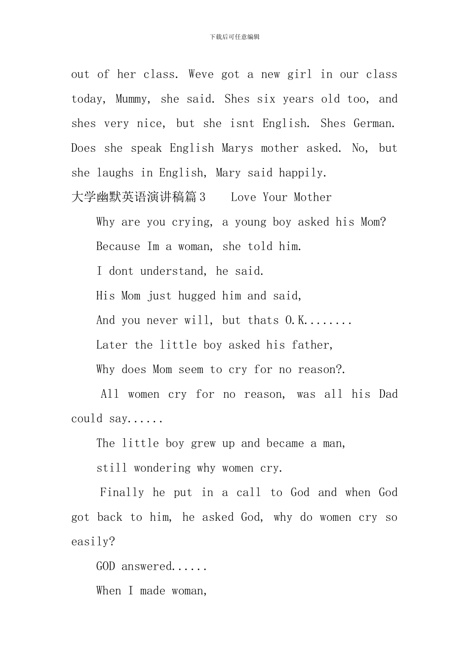 大学幽默英语演讲稿3篇_第3页