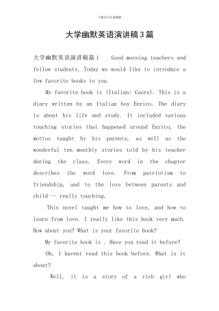 大学幽默英语演讲稿3篇