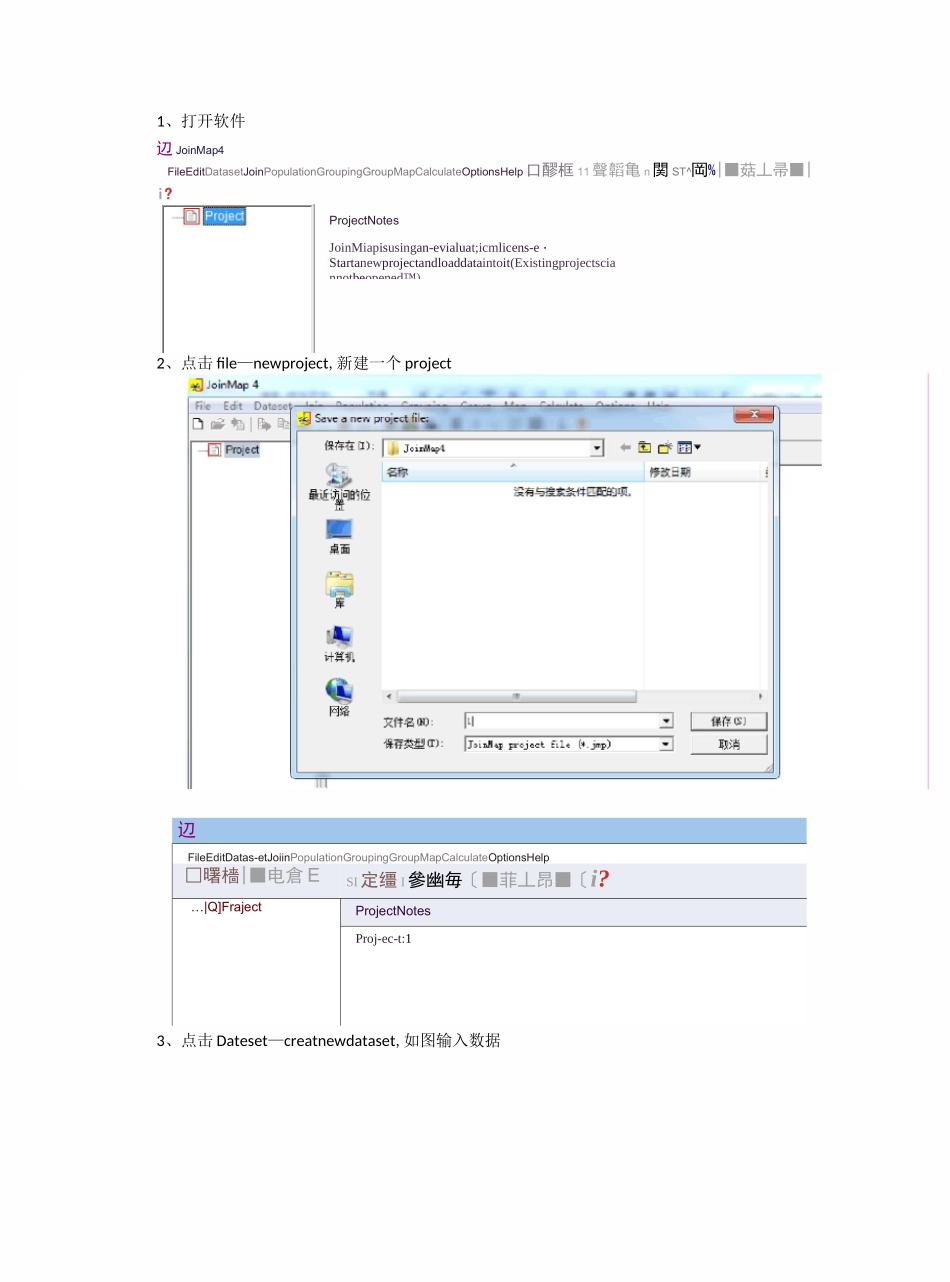 Joinmap软件说_第1页