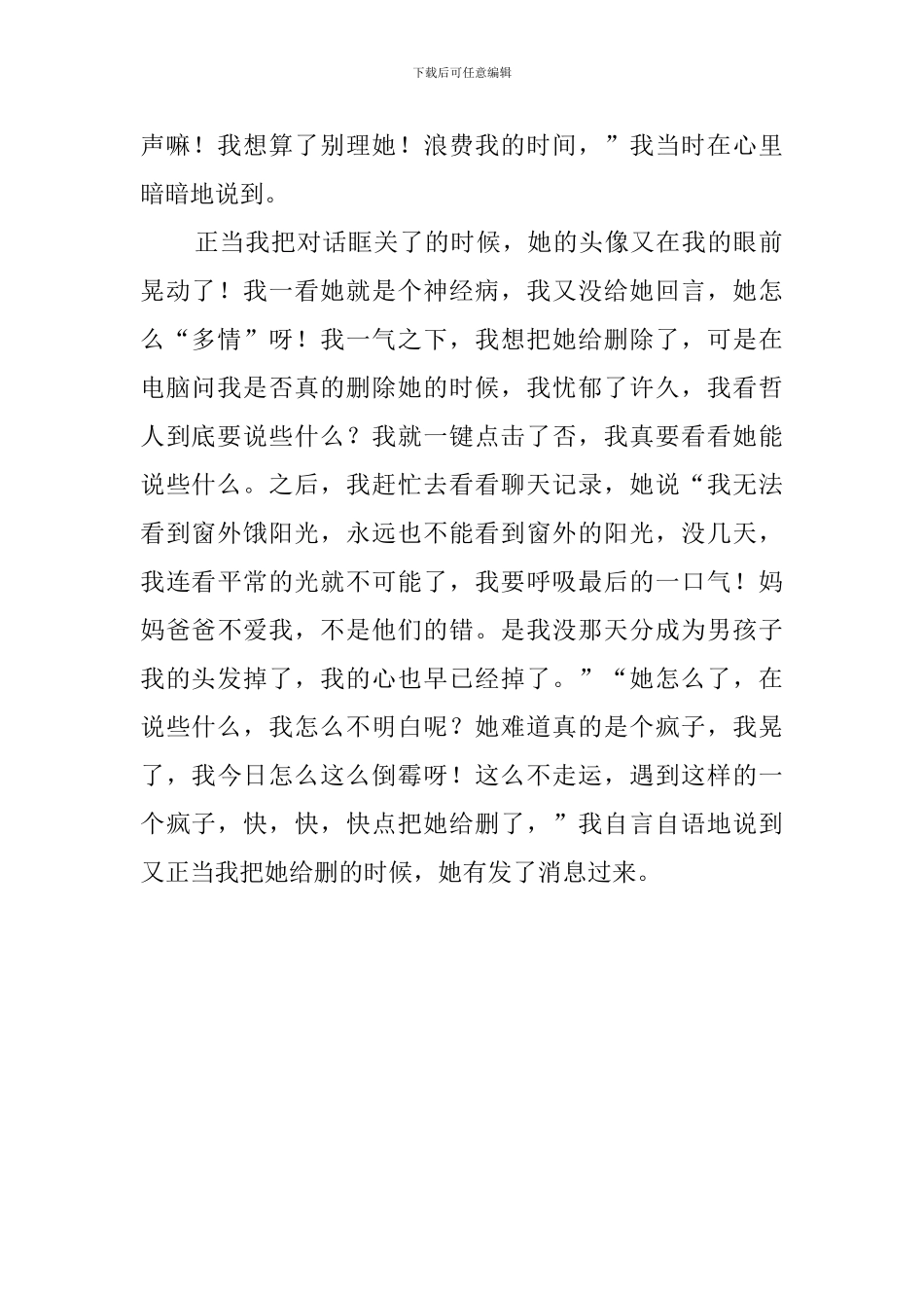 青年人的创新演讲稿范文_第2页