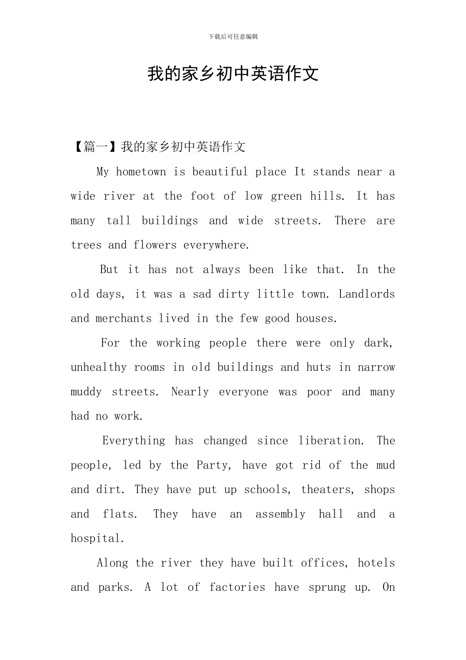 我的家乡初中英语作文_第1页